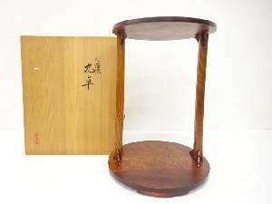 漆専堂造　松　摺漆　丸卓